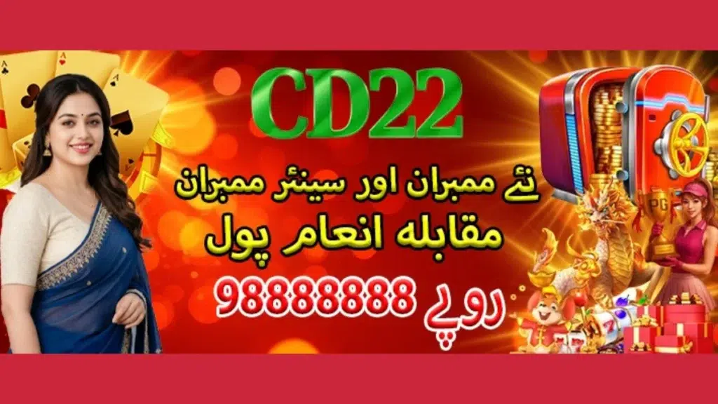 CD22 Game APK new member welcome bonuses of game