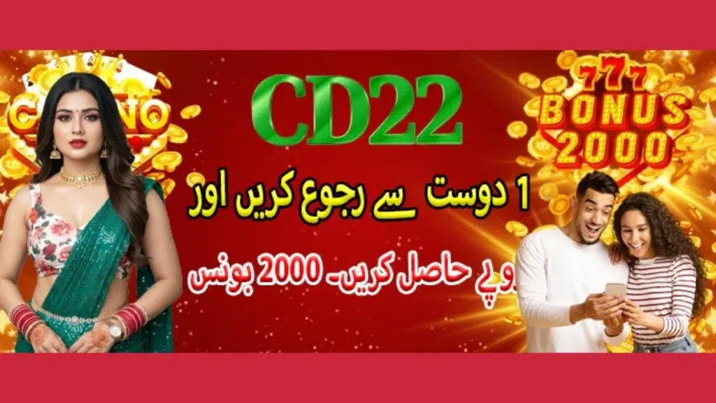 CD22 Game APK referral rewards of game for new users