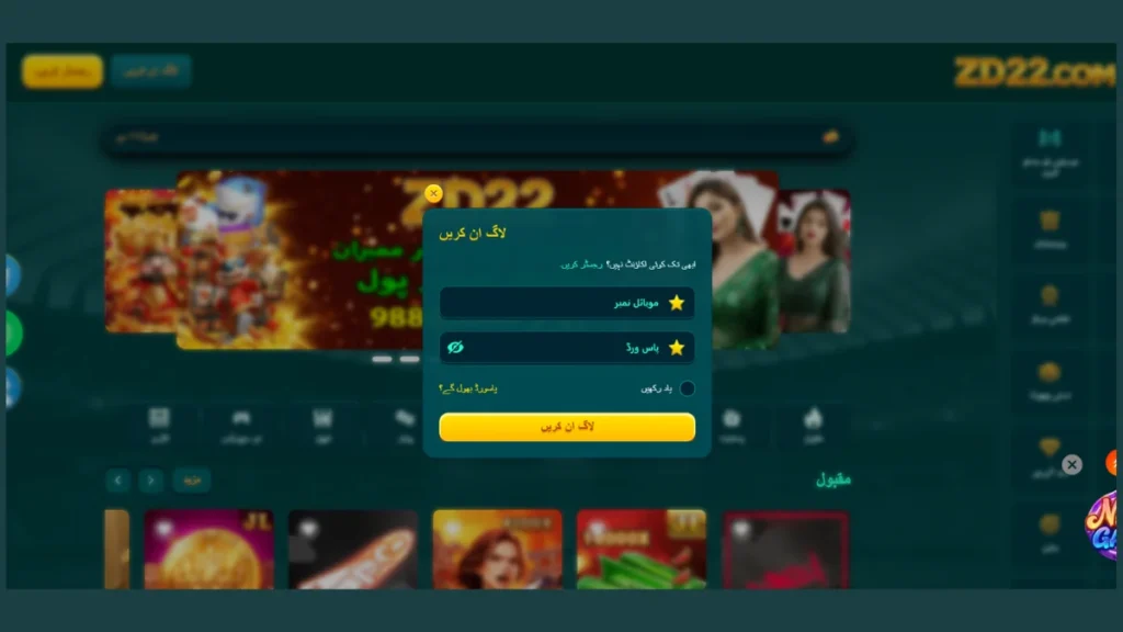 ZD22 Game APK regeristration section of game