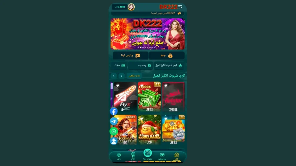 Game App internal interface of game